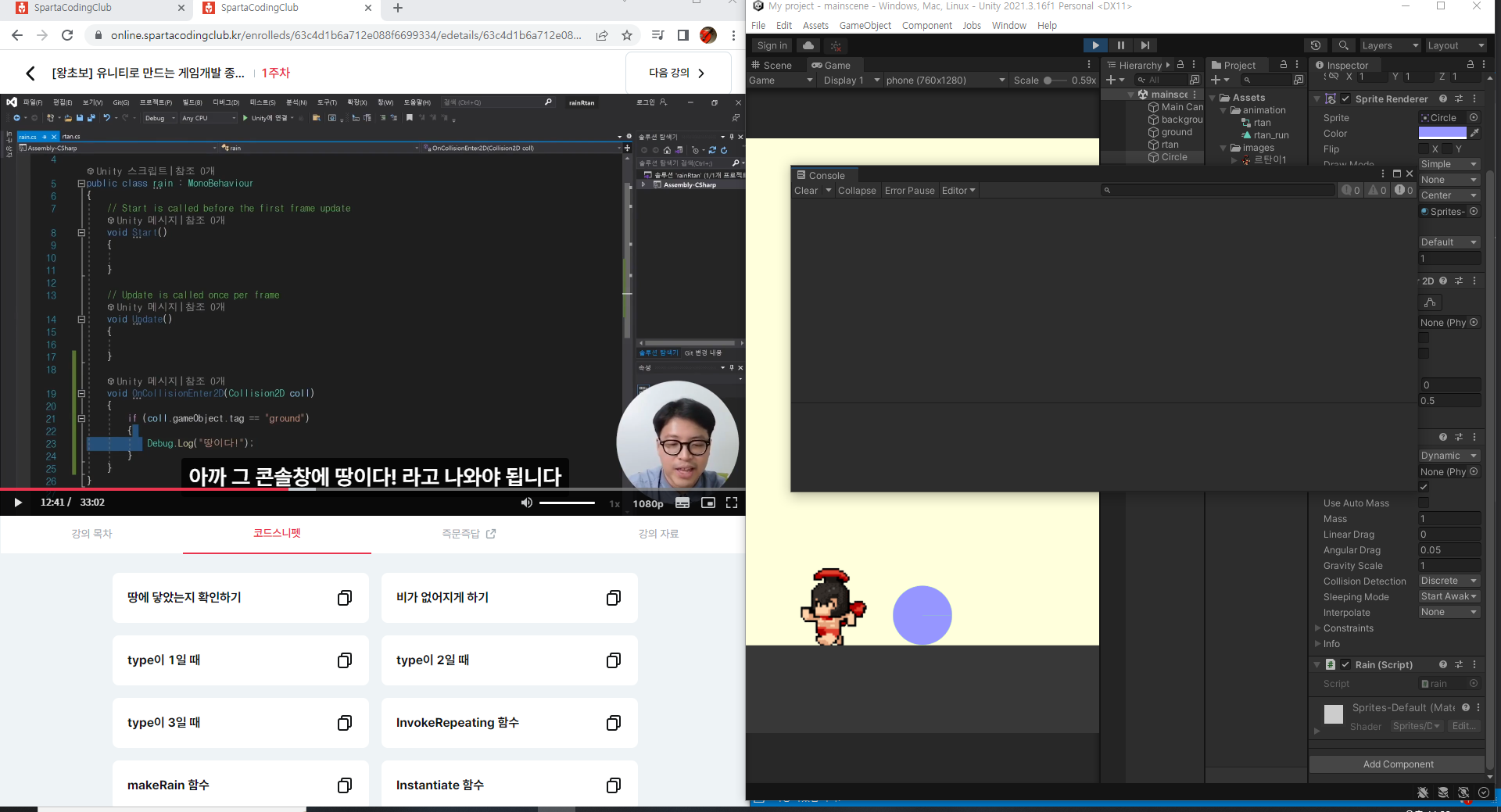 스파르타 즉문즉답